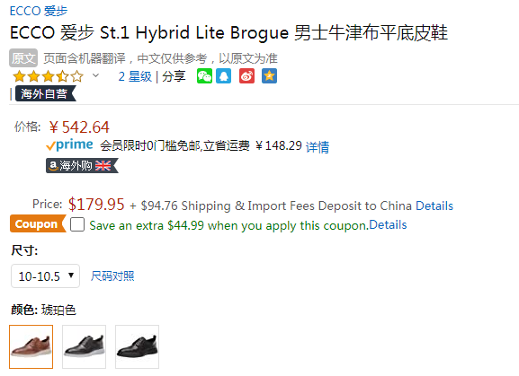 2020新款，ECCO 爱步 ST.1 Hybrid Lite 男士布洛克真皮休闲鞋 837204543.69元（天猫折后1880元）