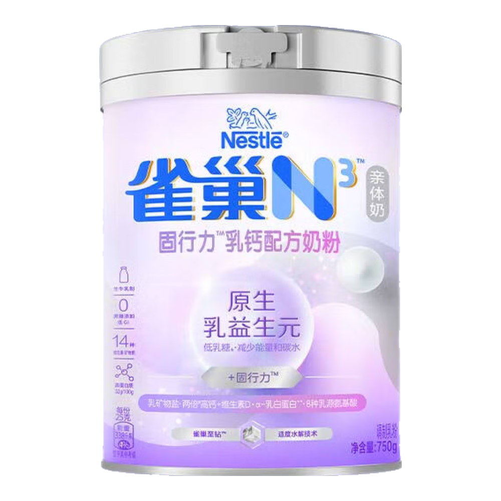 PLUS:雀巢（Nestle）N3亲体奶固行力中老年奶粉750g 送礼送长辈 55.22元包邮（需