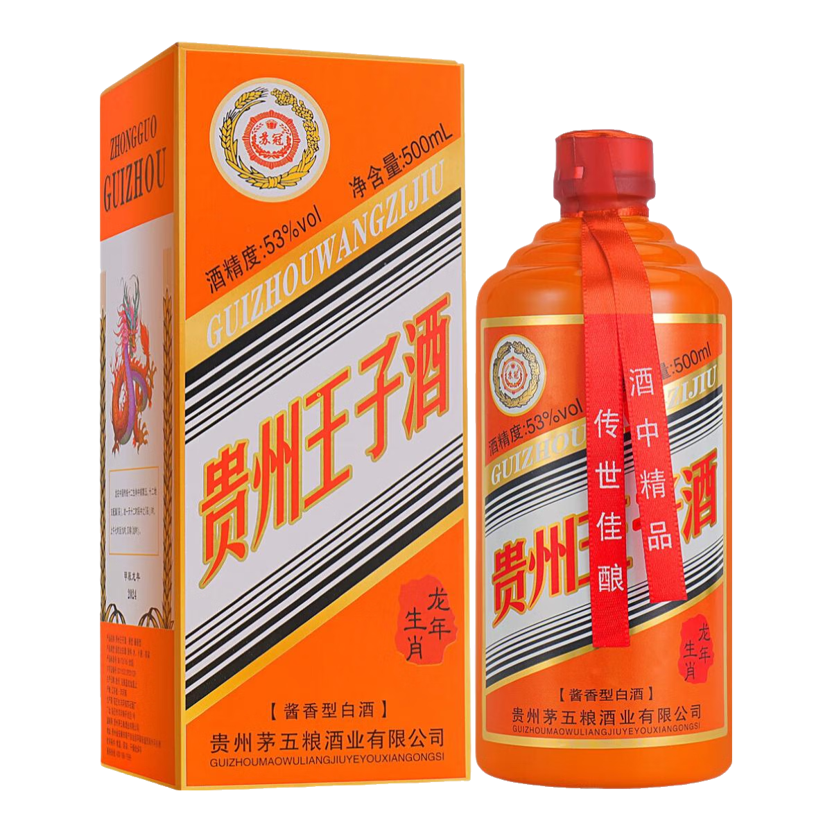 再降价、微信小程序：贵州王子酒 53度酱香型白酒500ml*2件 7.9元（合3.95元/件