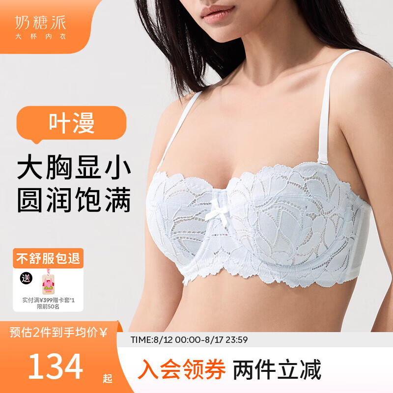 奶糖派 女士文胸 10091796795446 149元（需用券）