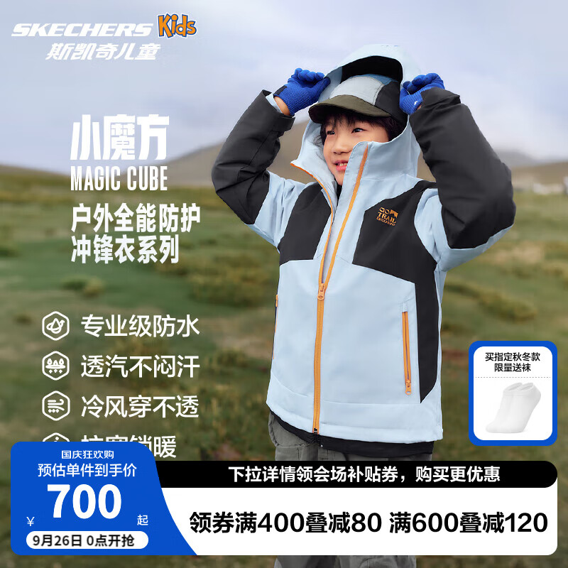 SKECHERS 斯凯奇 羽绒冲锋衣男女童装三合一防水防风外套套装P424K079 淡湖水蓝