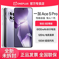 一加 OnePlus Ace 5 Pro 新品5G游戏电竞旗舰智能手机ACE5 ￥2804