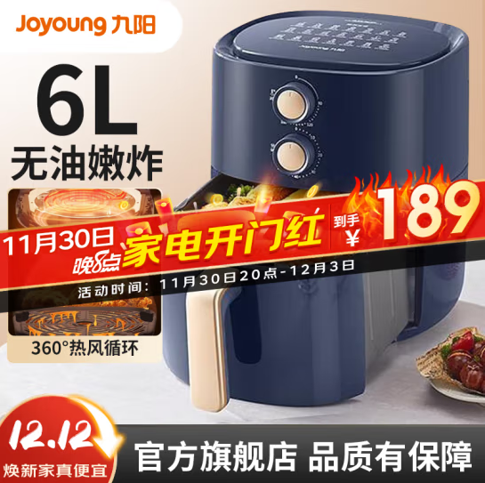 Joyoung 九阳 VF503空气炸锅 6L 159元（需用券）