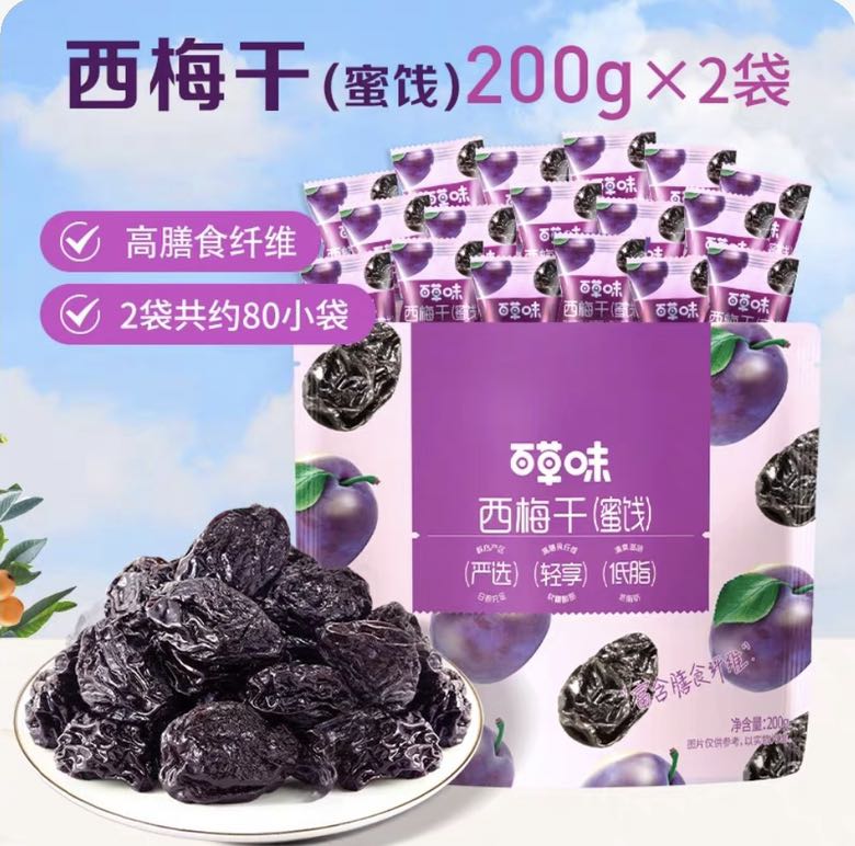 88VIP：百草味 西梅干200g *2袋 14元（需用券）