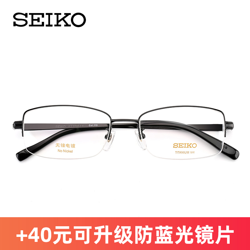 SEIKO 精工 HT01080 男士钛合金眼镜框 黑色 434.28元