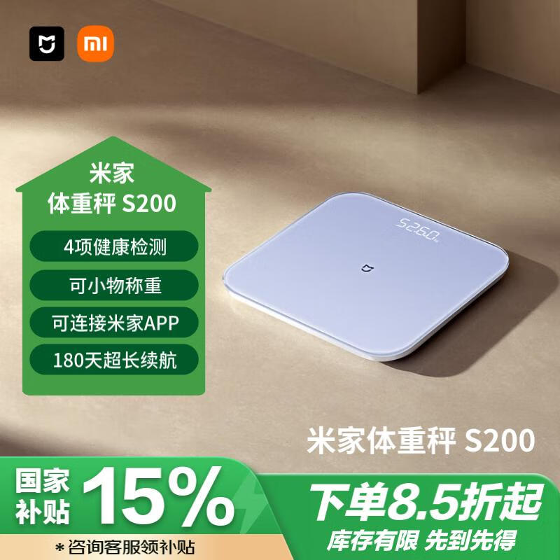 MIJIA 米家 S200 智能体重秤 蓝色 ￥58.36