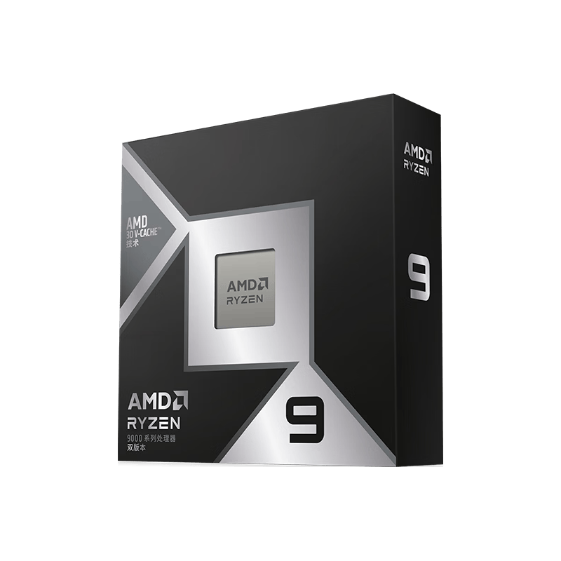 AMD 双X3D缓存 CPU处理器 6699元