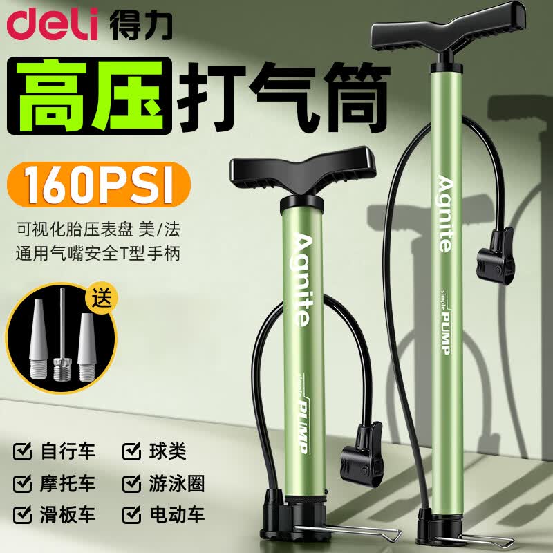 得力 骑行打气筒高压 便捷款马卡绿120PSI 3.91元 - 线报酷