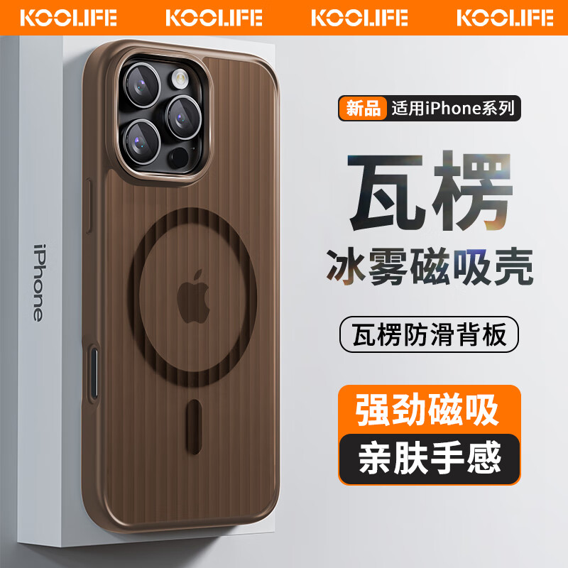 KOOLIFE 适用苹果16promax手机壳iPhone15Pro保护套强力磁吸14plus高端冰雾行李箱 稳