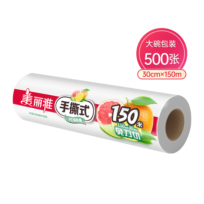 88VIP：Maryya 美丽雅 点断免手撕保鲜膜30cm*150米家用厨房保鲜食品级 69.35元