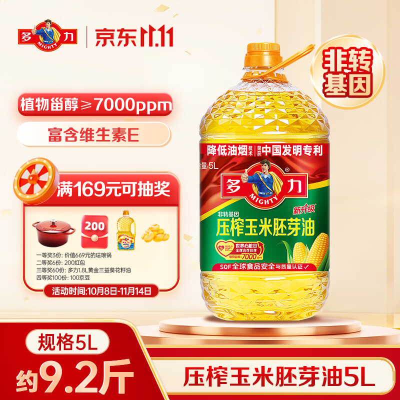 多力 压榨玉米油 5L 69.2元