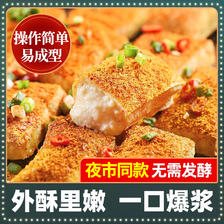 锦城记 云南石屏包浆豆腐特产爆浆小豆腐免泡臭豆腐小吃半成品美食 17.5元