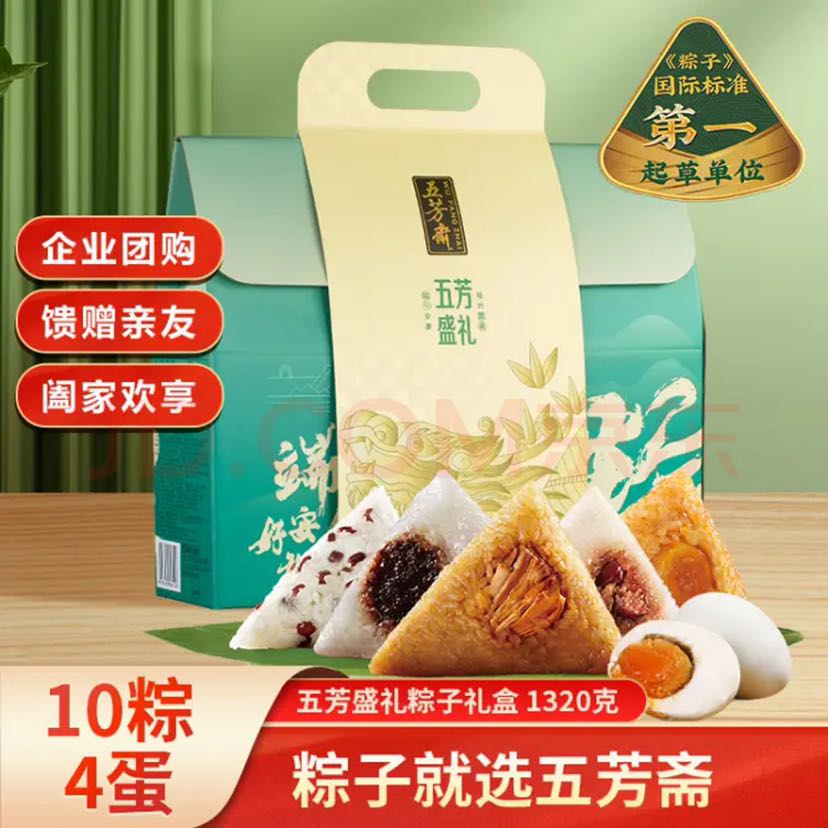 五芳斋 五芳盛礼 粽子礼盒 1.28kg 29.9元