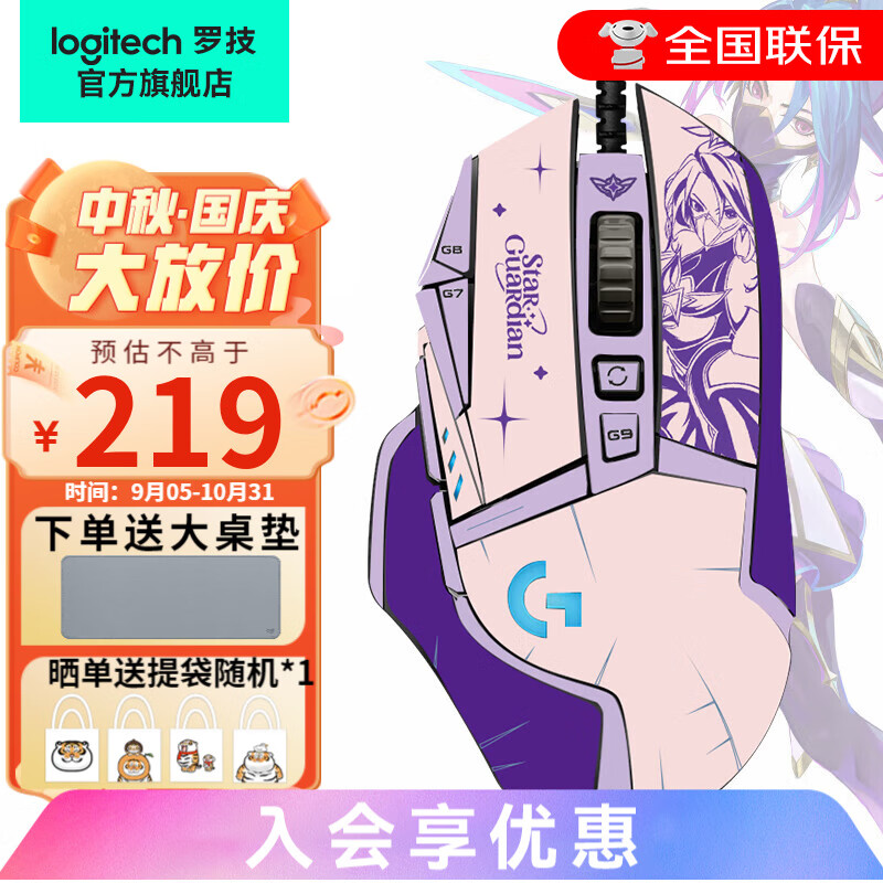 移动端：logitech 罗技 G） G502 HERO有线游戏鼠标电竞机械 可调节配重 英雄联