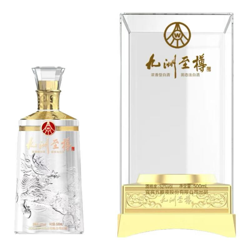 WULIANGYE 五粮液 52度浓香型白酒500mL 礼盒装 ￥54