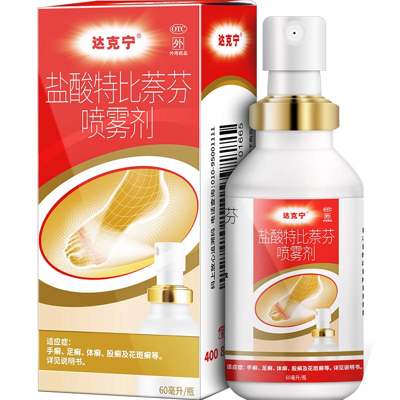 达克宁 杀菌快止痒 皮肤用药 喷剂60ml 24.81元（需用券）