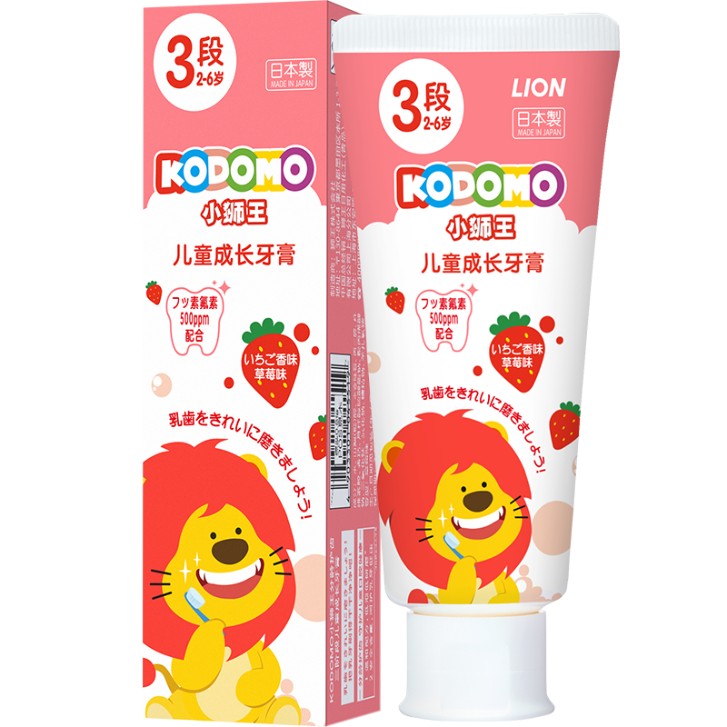 plus会员、需首购、概率券:狮王（Lion）儿童进口低氟牙膏 草莓味70g 7.66元包