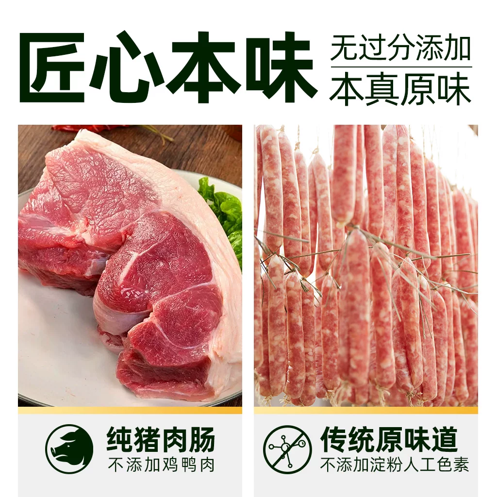 皇上皇 特级薄盐腊肠300g 35.4元 - 清风线报