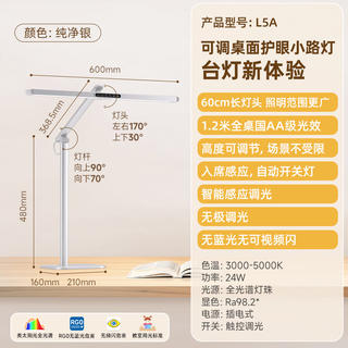 孩视宝 国AA级护眼台灯儿童学习阅读灯全光谱防蓝光无频闪L5A 252.1元 - 86线报 孩视宝 国AA级护眼台灯儿童学习阅读灯全光谱防蓝光无频闪L5A 252.1元 - 86线报