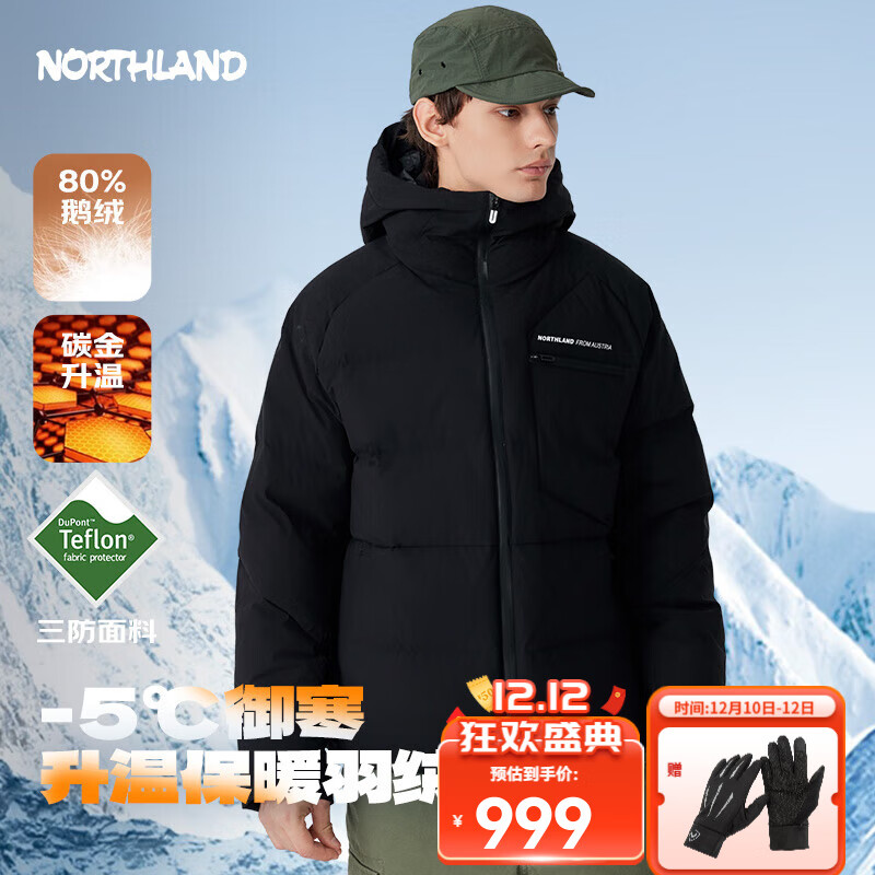 NORTHLAND 诺诗兰 情侣款羽绒服10123060281823 ￥691.46