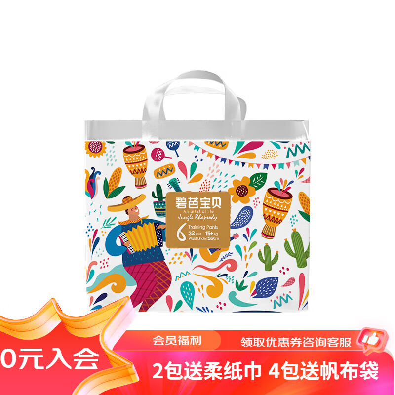 Beaba: 碧芭宝贝 拉拉裤尿不湿 XXL码 32片 (15kg-18kg) 54.06元（需买2件，需用券）