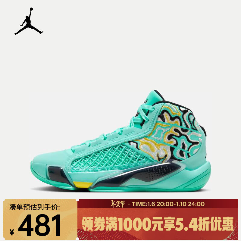 NIKE 耐克 AIR JORDAN XXXVIII GUO HF7842-300 36.5 ￥533.4