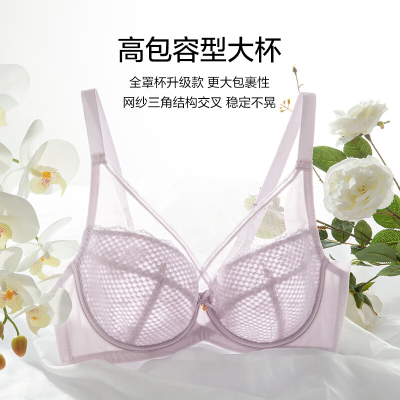 欧迪芬内衣女薄款透气文胸大胸显小全罩包容软钢圈支撑上托洞洞杯胸罩 粉