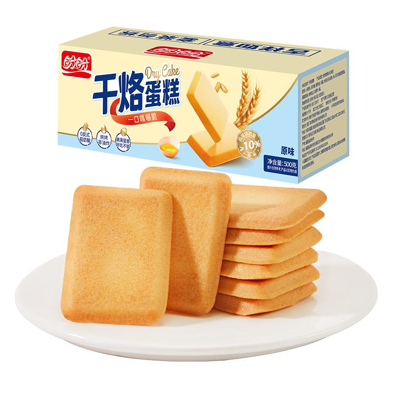 盼盼 干烙蛋糕鸡蛋酥脆饼干早餐代餐零食小吃休闲食品充饥夜宵整箱 干烙