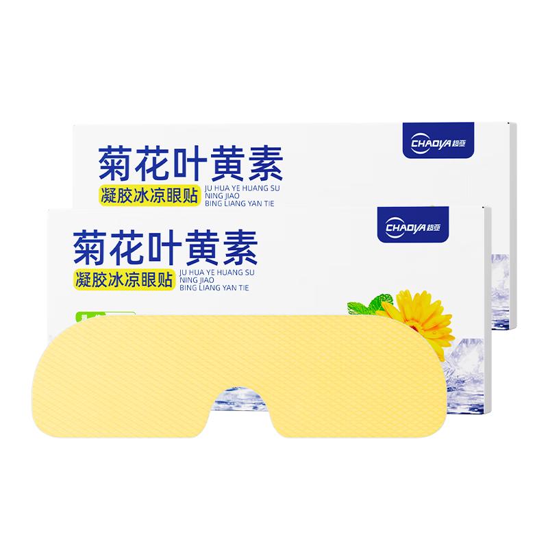 超亚医药 限时1小时 叶黄素护眼贴 10片*3盒 19.9元（需用券）