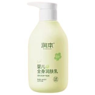 88VIP：RUNBEN 润本 婴儿全身润肤乳 300ml 14.15元包邮（需用券）