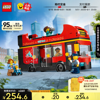 LEGO 乐高 积木拼装城市系列60407 红色双层巴士7岁+男孩儿童玩具儿童节礼物 