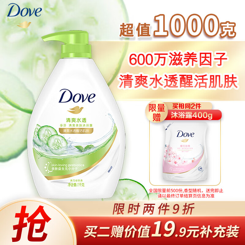 Dove 多芬 清爽水润沐浴乳 1kg 38.9元（需用券）