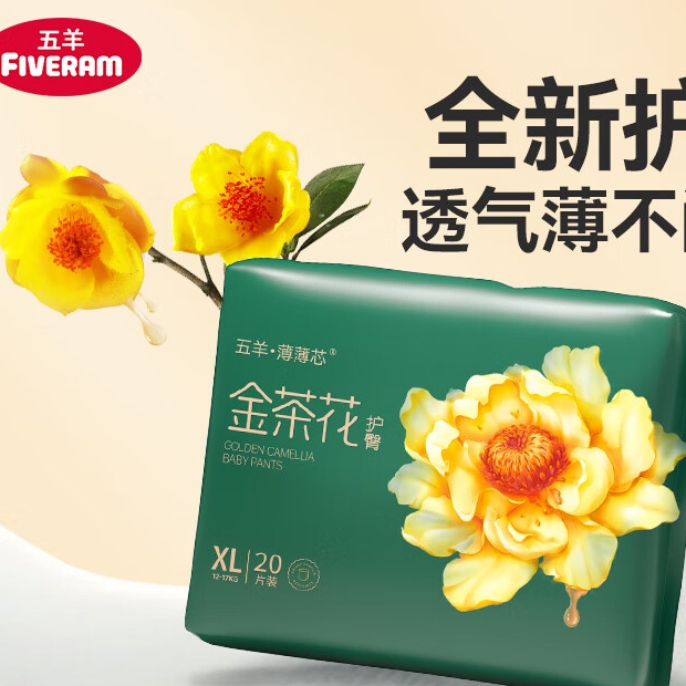 移动端、京东百亿补贴：FIVERAMS 五羊 薄薄芯系列 拉拉裤 XL20片 15.89元包邮