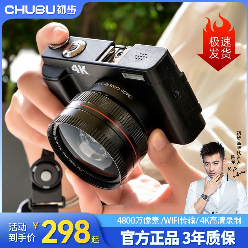 CHUBU 初步 ccd数码照相机学生党可拍照校园学生平价相机高清高像素上传手机
