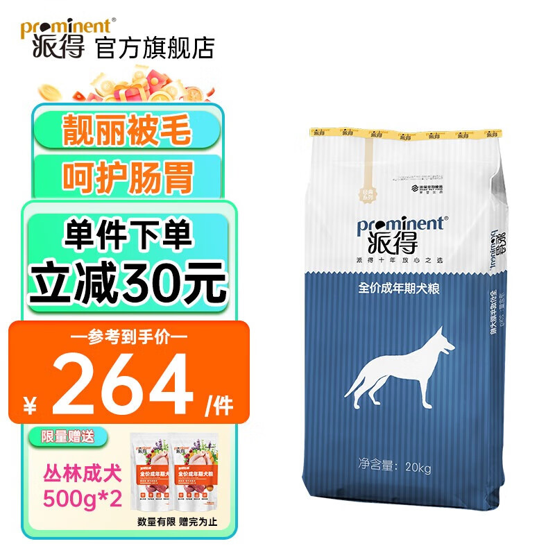 prominent 派得 狗粮 金毛拉布拉多哈士奇中大型犬通用型 成犬20kg40斤 254元（