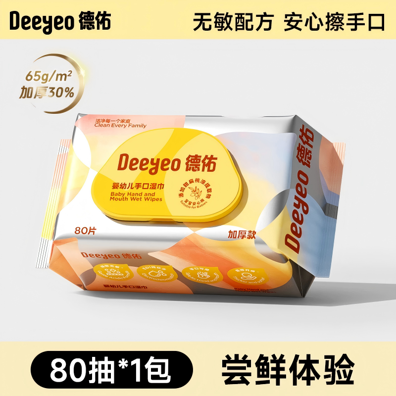 移动端：德佑 婴儿湿巾 80片*1包 7.9元（淘金币可抵0.44元起）