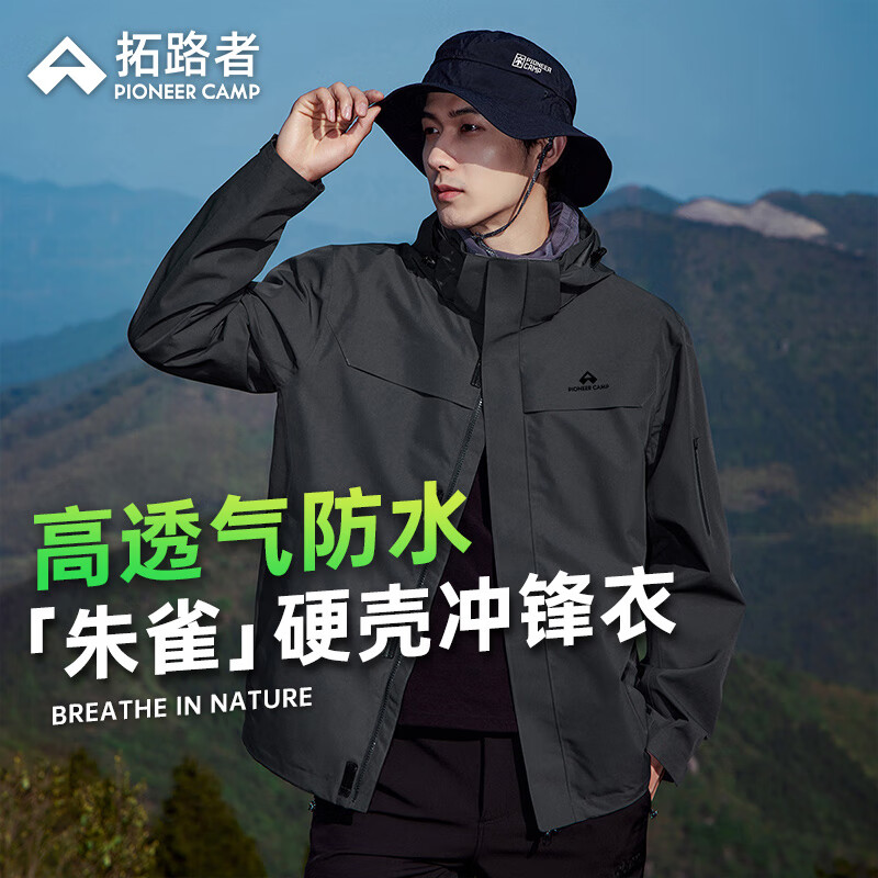 PLUS会员：Pioneer Camp 拓路者 男士冲锋衣硬壳户外登山服 XHW202095L2 234元包邮（