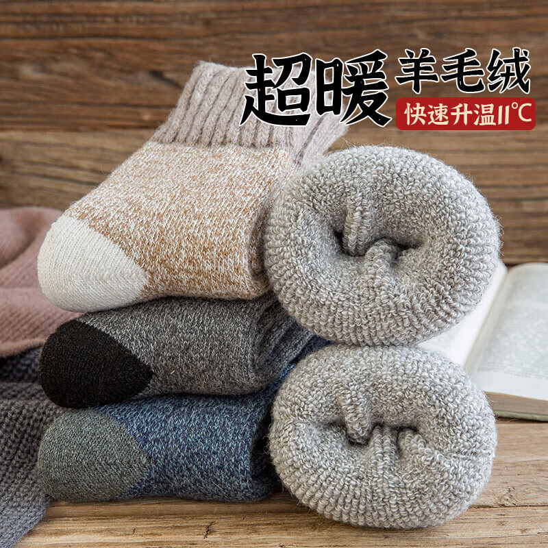 chongsukei 冬季抗寒羊毛袜加绒厚保暖袜中筒袜 女士姜黄-10%羊毛 5双 27.9元（
