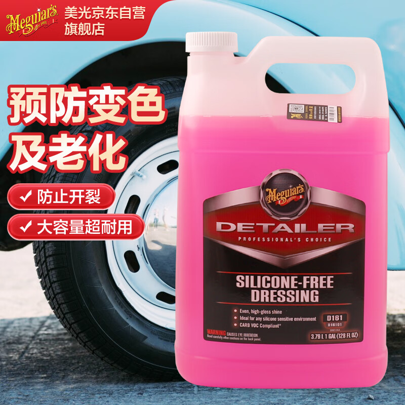 Meguiar's 美光 轮胎光亮剂3M无硅光亮喷雾剂橡胶上光保护汽车轮胎D16101 211.6元