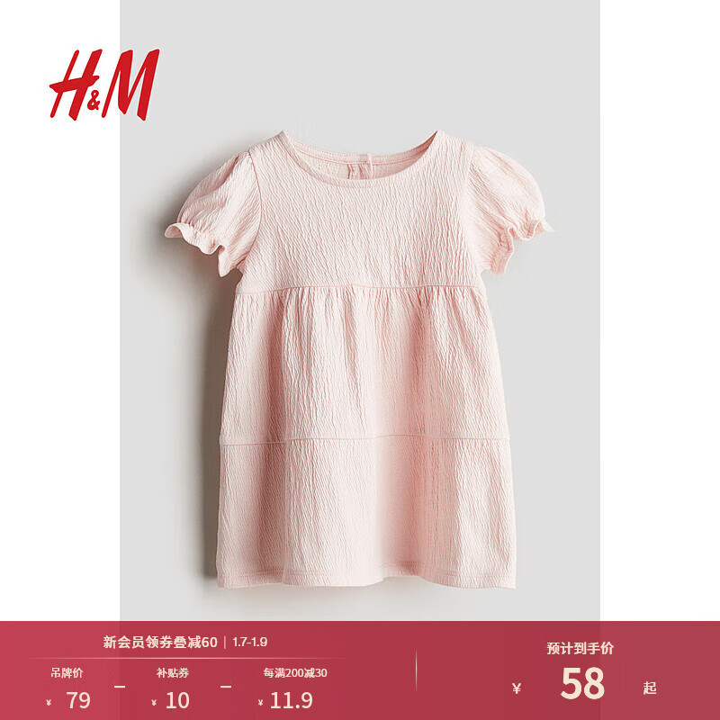 H&M 童装女婴幼童宝宝连衣裙2024夏季舒适休闲可爱裙子1166653 桃粉色 110/56 69