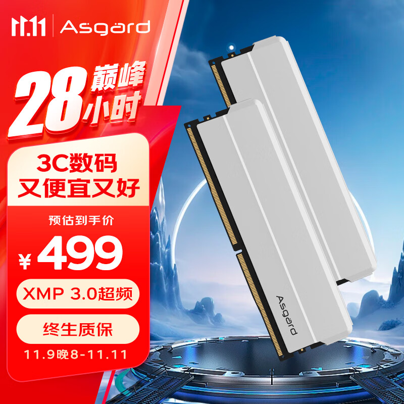 Asgard 阿斯加特 32GB(16GBx2)套装 DDR5 6000 台式机内存 海拉系列 ￥465.51