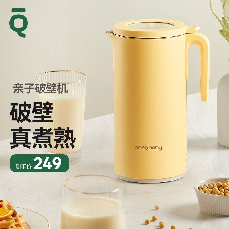 88VIP：OneQ baby 一刻间 破壁机家用推荐宝宝 235.6元