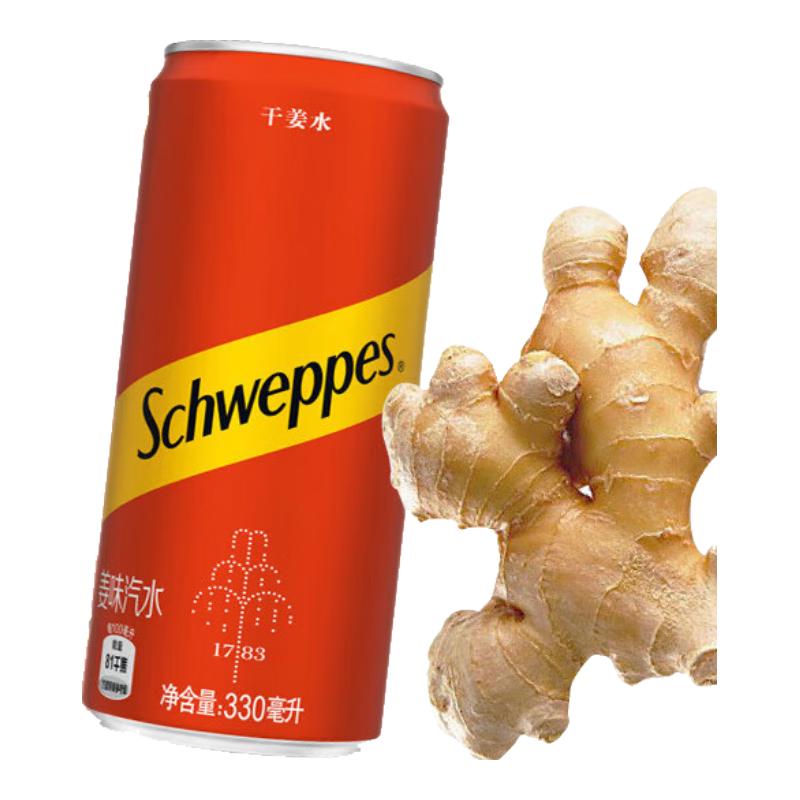 88VIP：可口可乐 怡泉饮料干姜水汽水 330ml*24罐 53.51元（需用券）