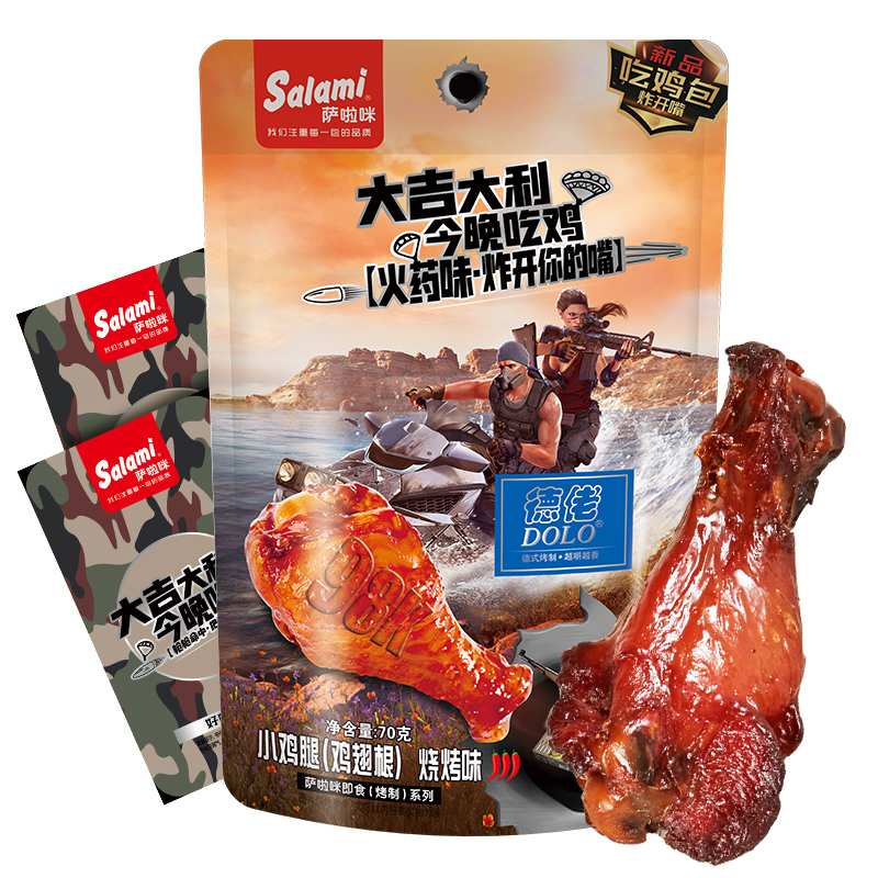 Salami 萨啦咪 小鸡腿 烧烤味 70g 9.41元