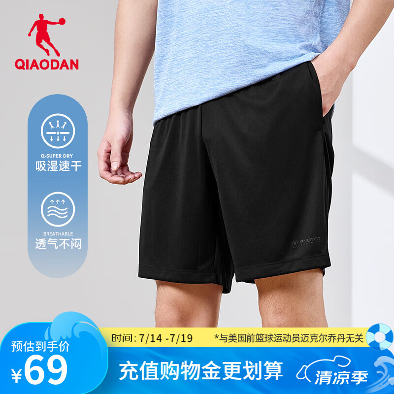 乔丹 男款运动短裤 32元(需买2件,共64元)