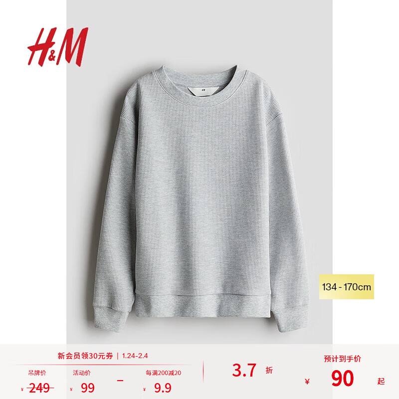 H&M 童装男童卫衣2024秋季长袖打底宽松华夫格棉质卫衣1237528 混灰色 150/76 229