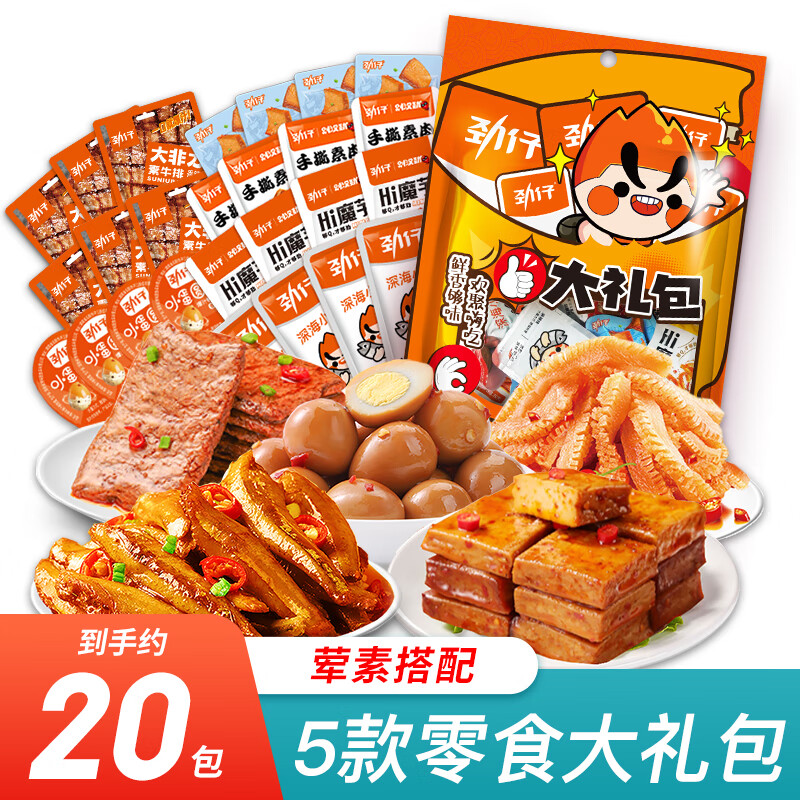 JINZAI 劲仔 豆干素肉手撕素肉豆腐干湖南特产 5款零食礼包 160g 6.9元（需用券