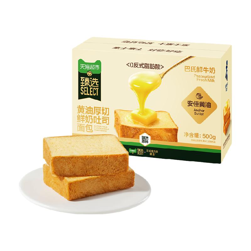 豪士 黄油厚切鲜奶吐司面包 500g 约10包/箱 15.75元（需用券）