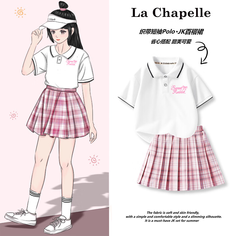 PLUS会员：La Chapelle 女童Polo衫短袖+JK裙 54.45元包邮（双重优惠）