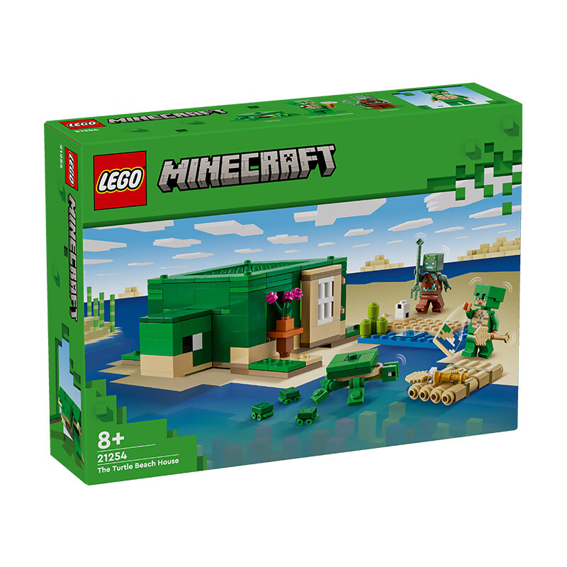 LEGO 乐高 积木拼装我的世界21254 沙滩海龟屋男孩女孩儿童玩具儿童节礼物 161
